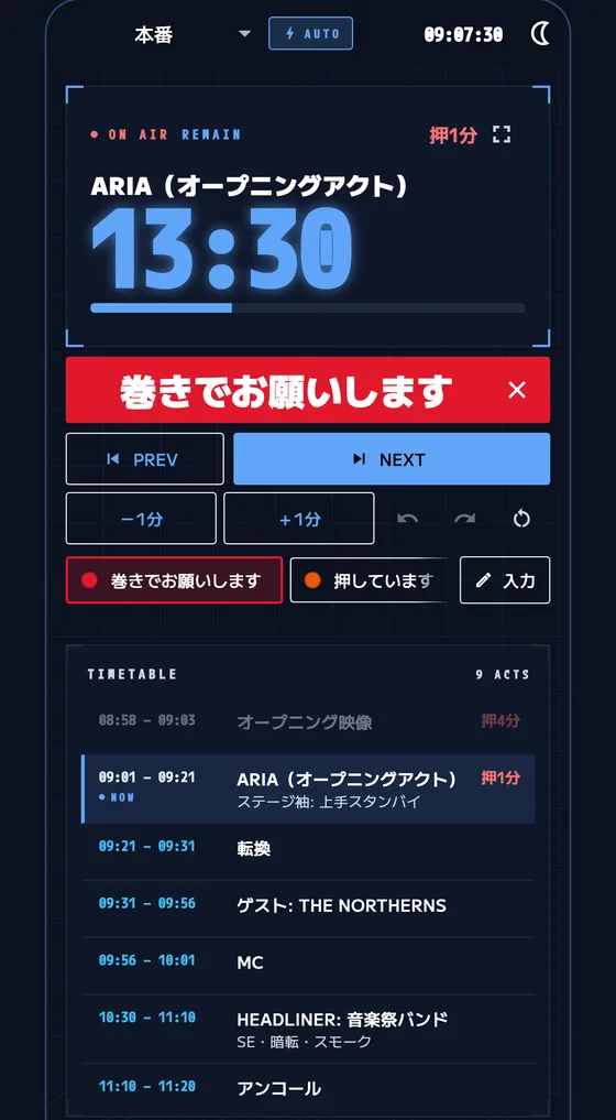 iPhone に「巻きでお願いします」のメッセージを表示した画面