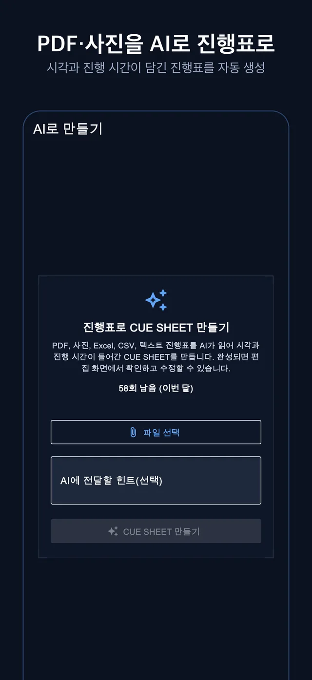 PDF·사진에서 AI로 생성