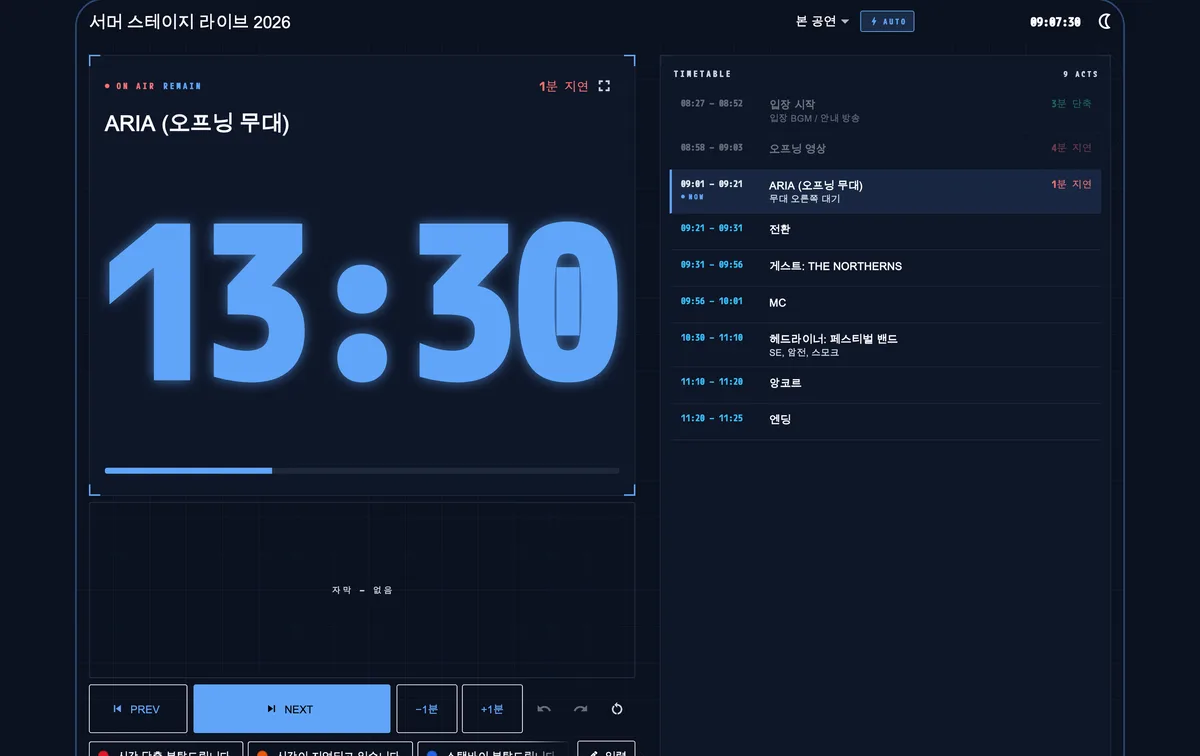 iPad에 진행 타이머를 표시한 앱 화면