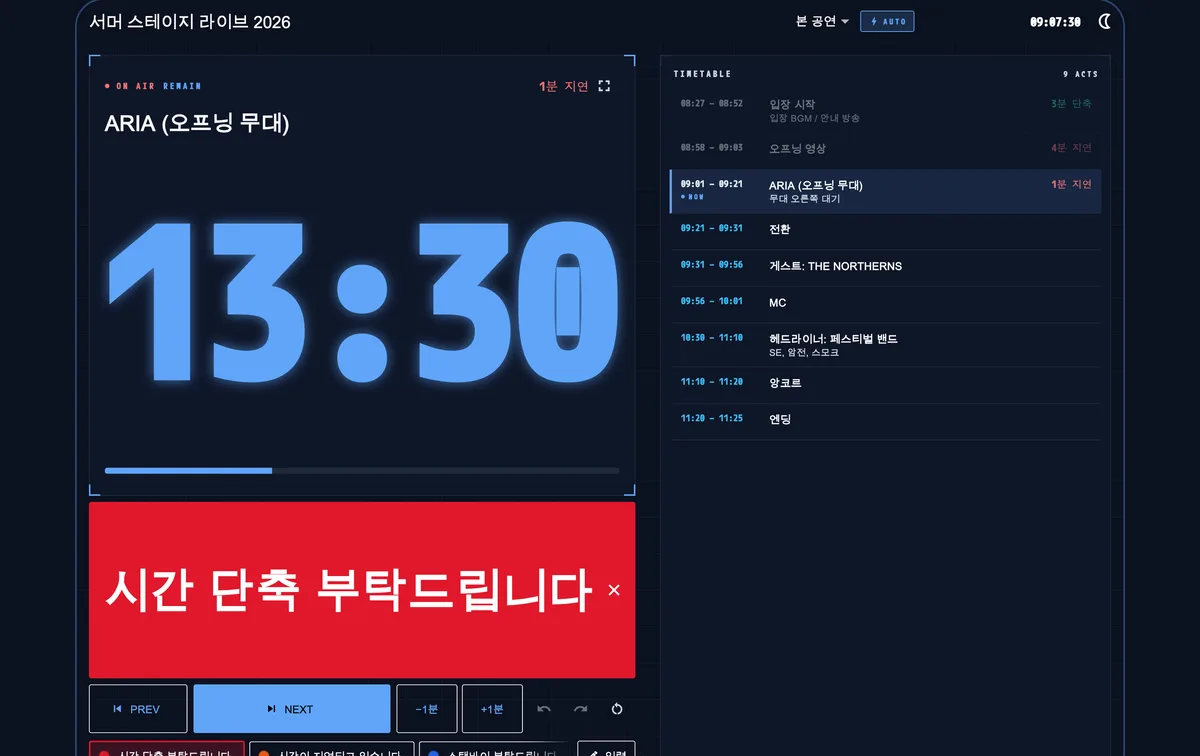 진행 타이머